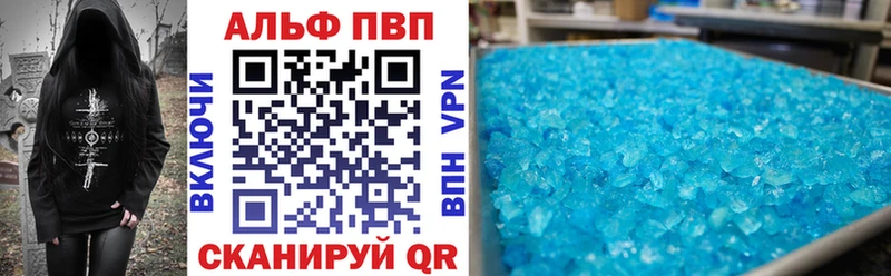 Alpha PVP VHQ  купить наркотики цена  Югорск 
