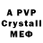 A-PVP мука Liliya Mizell