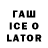 Codein напиток Lean (лин) Oleg_qwery Oleg_qwery